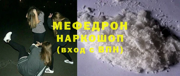 стафф Бронницы