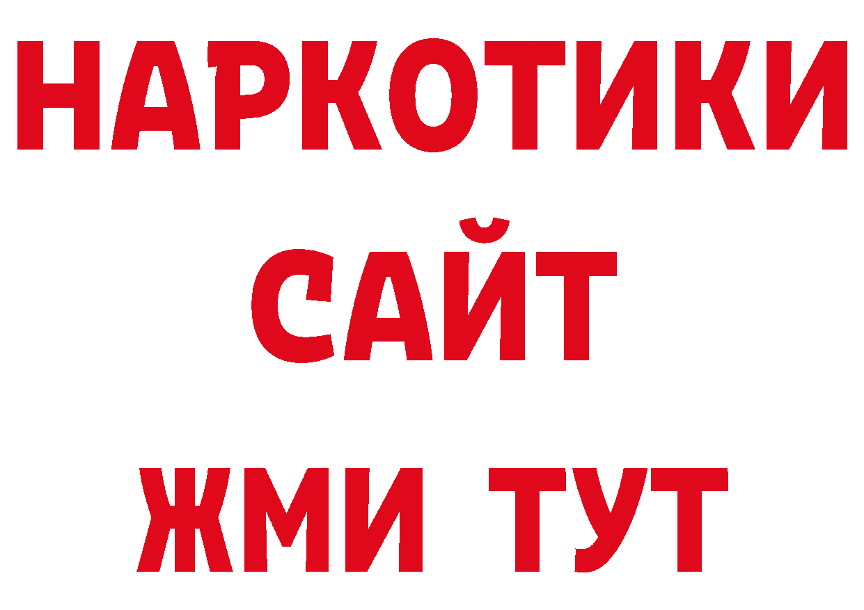 Бутират BDO 33% онион дарк нет гидра Алупка